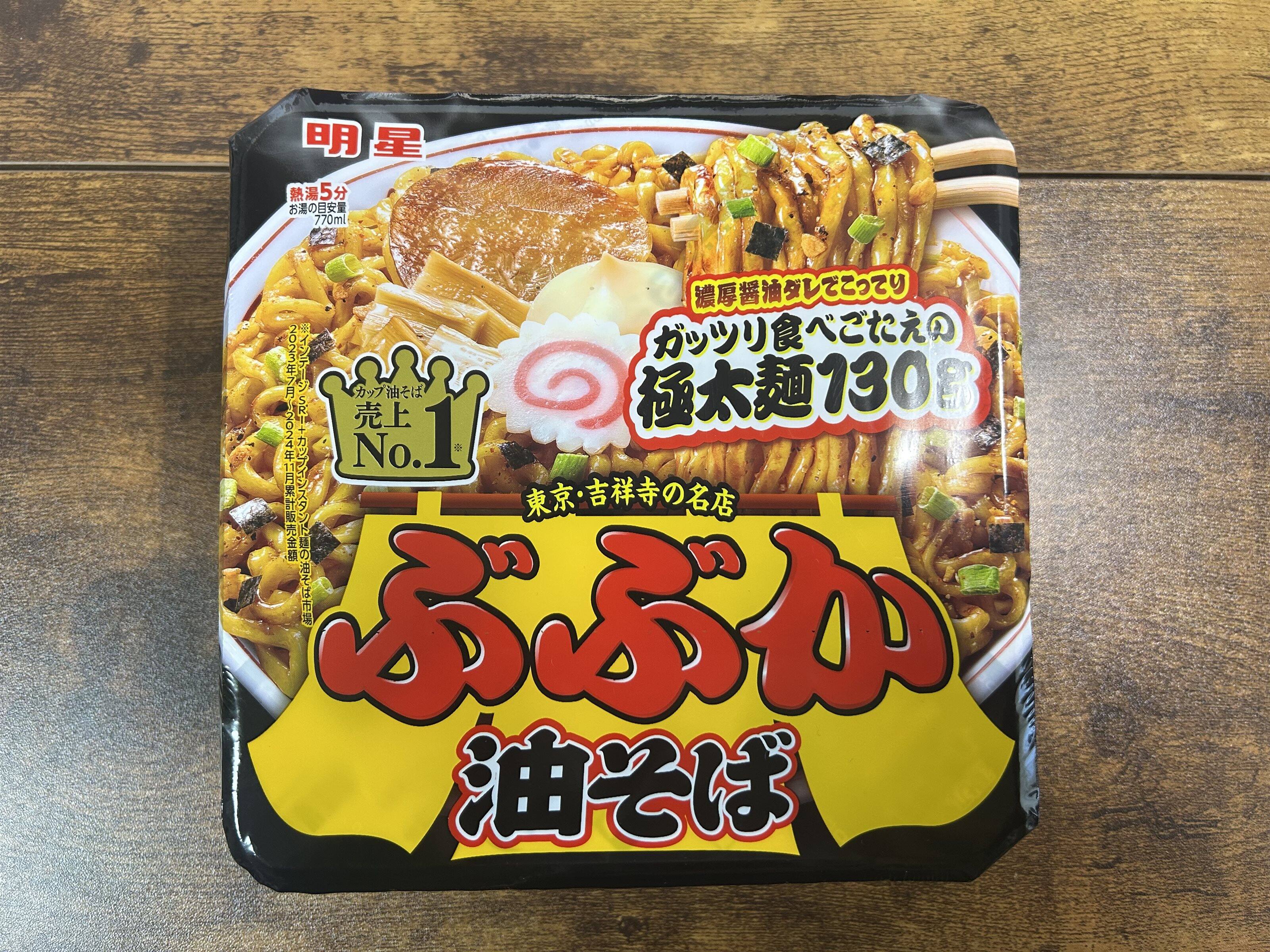 どこ太郎がスーパーのカップ麺売り場で買ってきたぶぶか油そばを正面から撮った写真